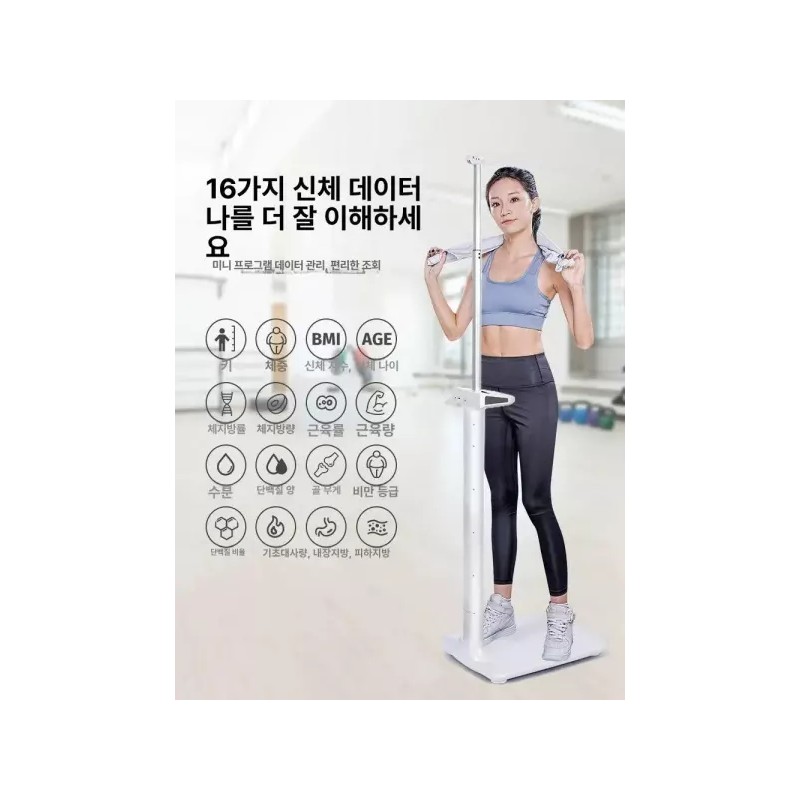 Brandless 루미브릿지 키재기기계 키재는기계 측정기 키측정 [공용 체중 체지방 키]