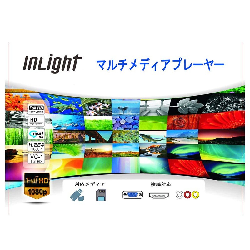 InLight HD801 Media Player December 2023 Latest Upgrade Up to