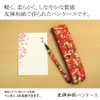 Akashiya AW08-RD Pencil Case Yuzen Washi Cherry Blossom Red