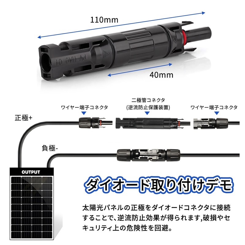 Backflow Prevention Diode, 2 Pack MC4 Diode Connector, MC4 Backflow
