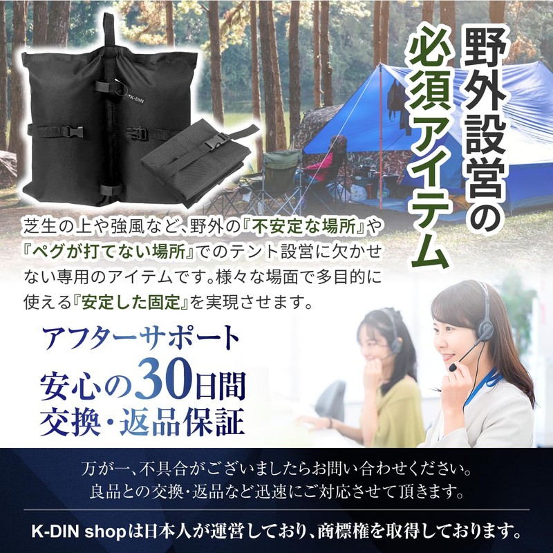 K-DIN Tent Weight Weight Bag Tarp Weight Set of 4