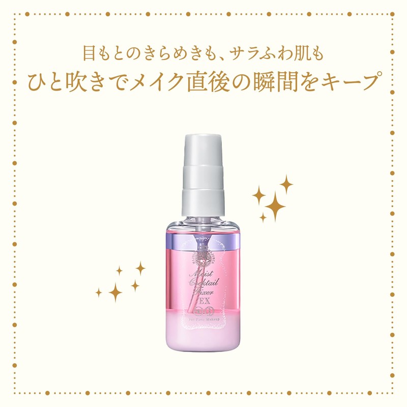 MAJOLICA MAJORCA Moist Cocktail Fixer EX 2.0 fl oz (60