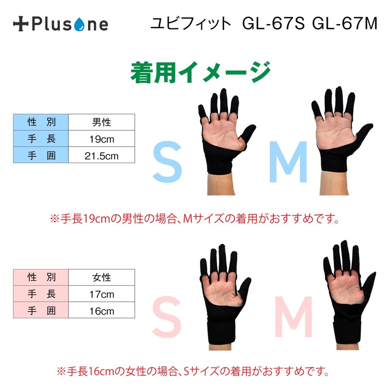 Plus One GL-67S Compatible with 6.3 - 7.1 inches (16