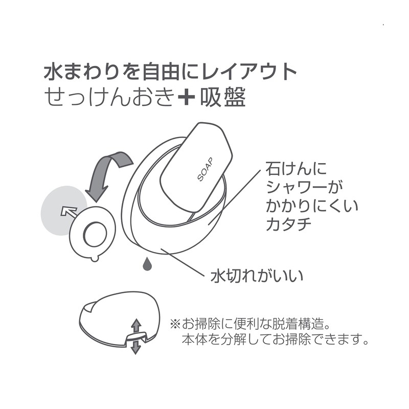 SANEI Baspo Soap Dish, White