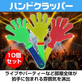 Boono Hand Clapper, Clapping, Cheering Goods, Time Killing Goods, Toys, Festivals, Crackles, Cheer (Set of 10)