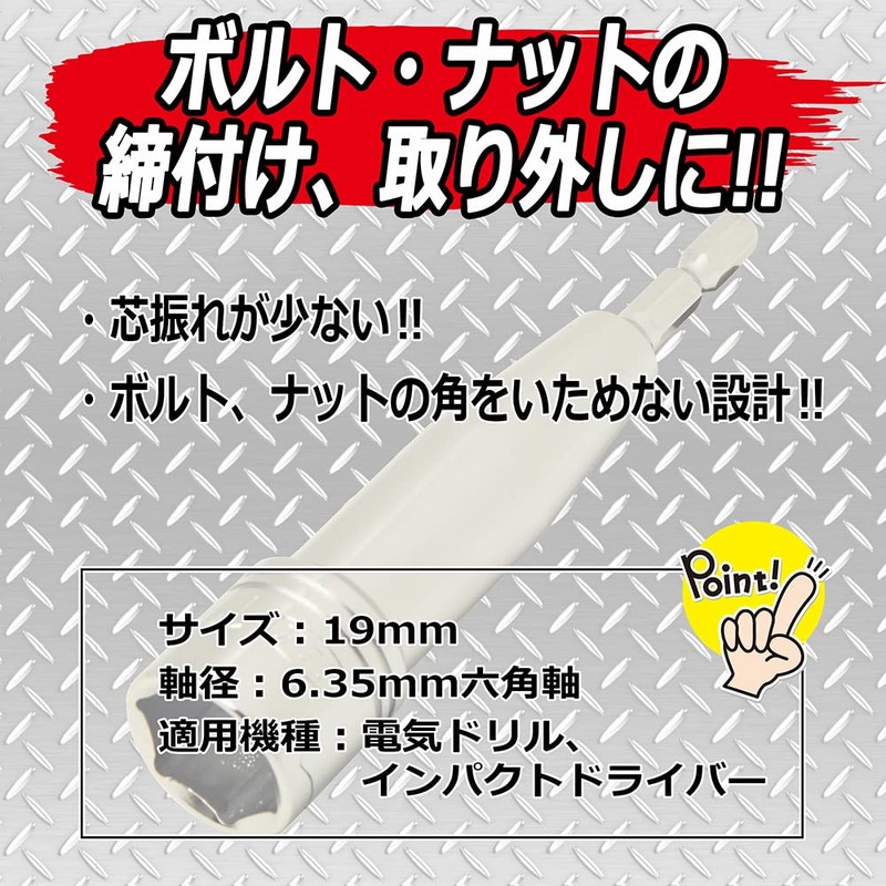 SK11 Long Socket for Electric Dollars B, 0.7 inches (19