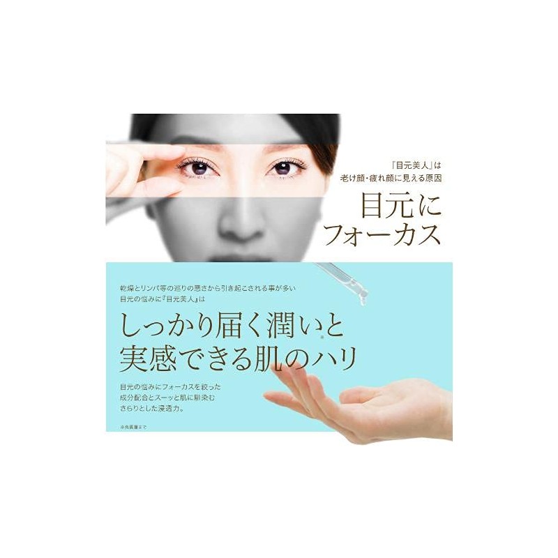 Brain Cosmos Eye Beauty Serum, 0.6 fl oz (18 ml)