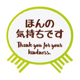 Heads Co., Ltd. Feeling Seal Ribbon-2 (100 sheets) Green W30 x H30mm [Seal Specification] Sheet KMR-2S 100 Sheets