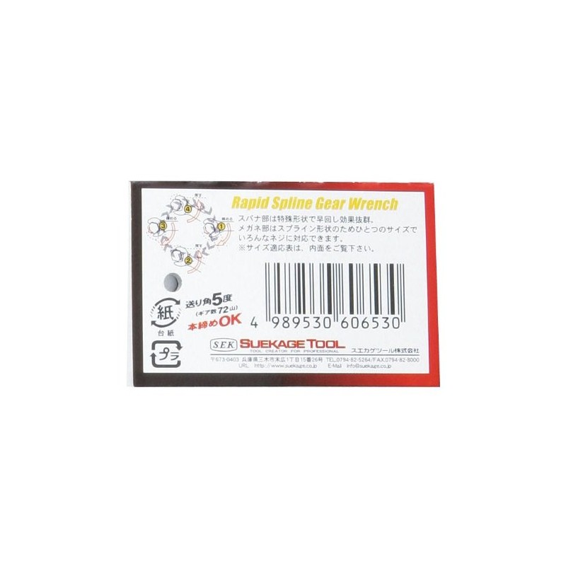 Pro-Auto RSG-12 Rapid Spline Gear Wrench 12mm