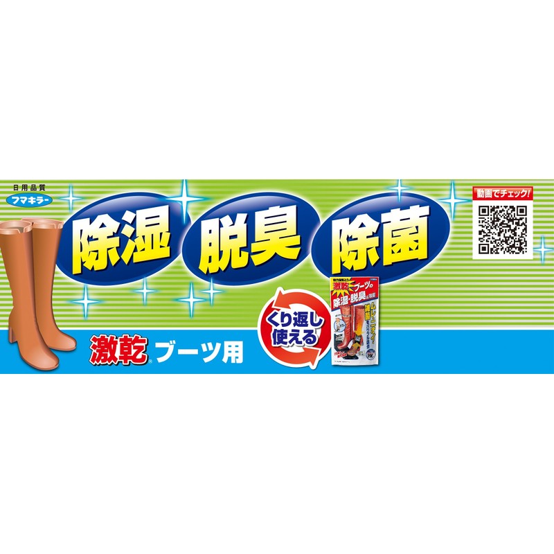 A Dry Boots for , , ,