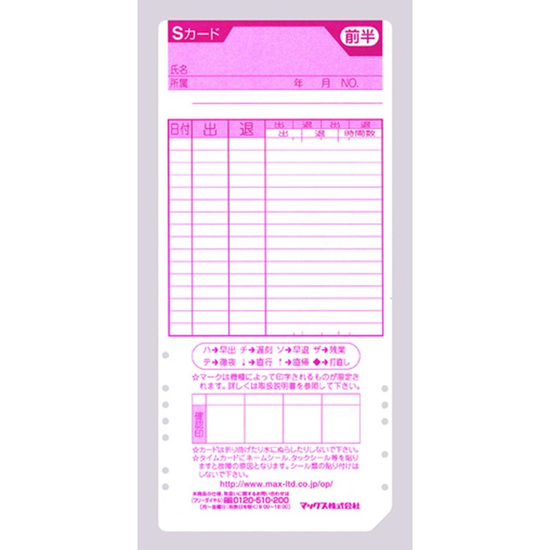 Max Time Card ER-S Card Red ER-S Card/R