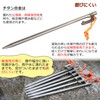 Titanium Pegs, 7.9 inches (20 cm), Titanium Alloy, Tarp Pegs,