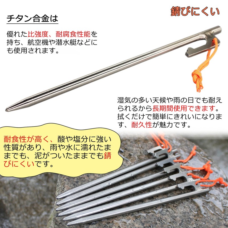 Titanium Pegs, 7.9 inches (20 cm), Titanium Alloy, Tarp Pegs,