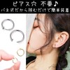 ALOHAMONI Fake Earrings, Ear Cuff, Earrings, Thin Hoop, Binaural, 2-piece