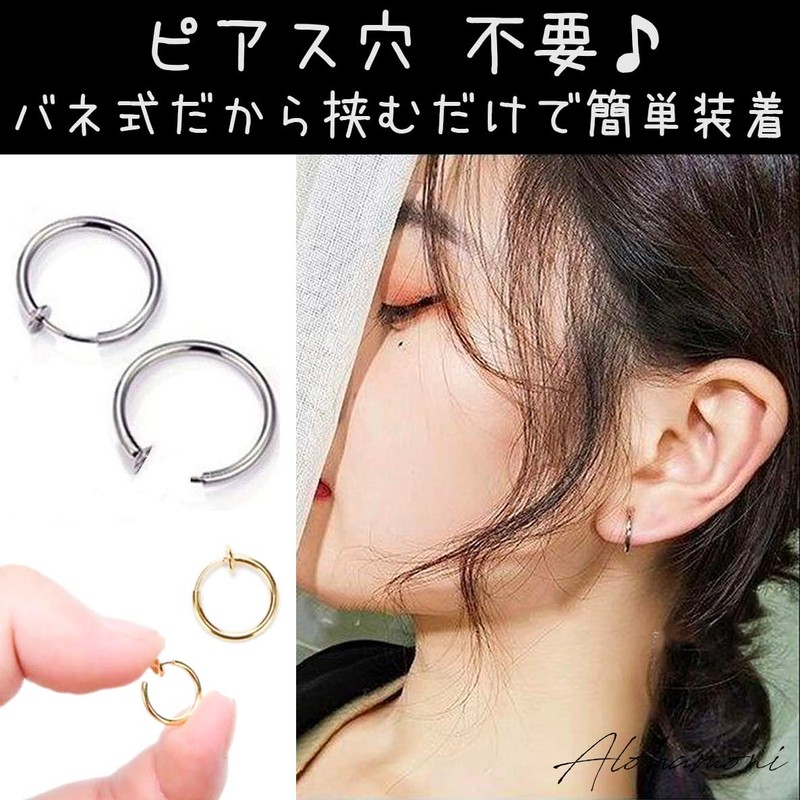 ALOHAMONI Fake Earrings, Ear Cuff, Earrings, Thin Hoop, Binaural, 2-piece