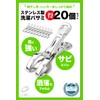 G-MODELL Clothespins, Stainless Steel, Strong, Windproof, (Pack of 20, Small)