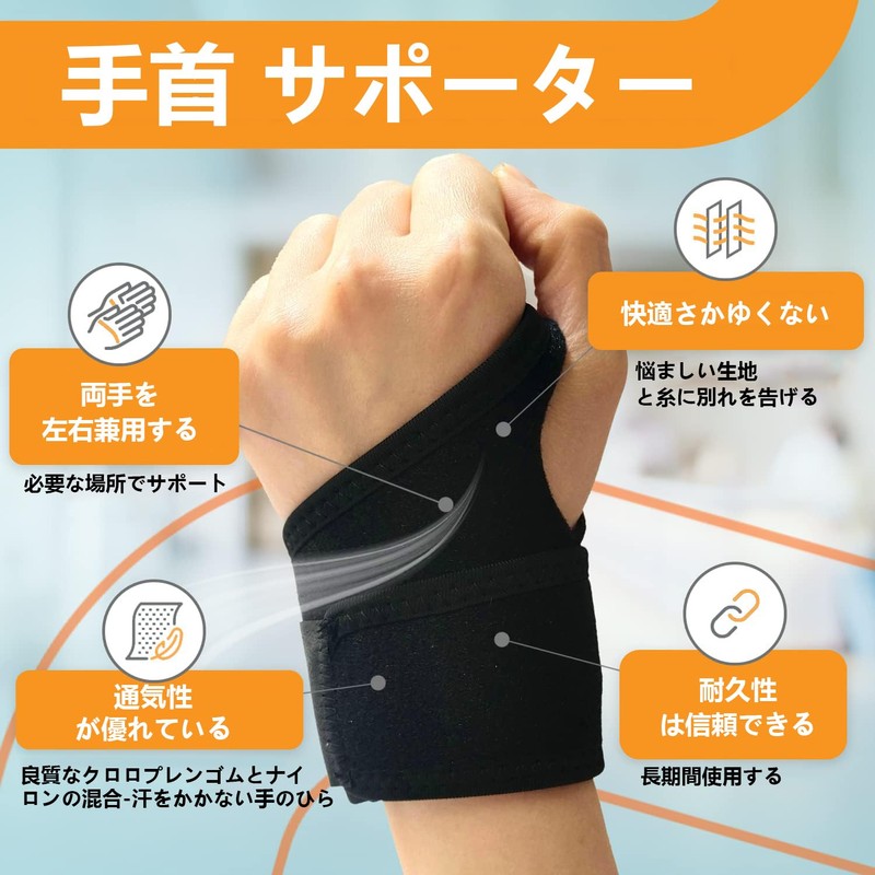[2 pieces] Wrist Support, Joint Protection, Wrist Support, Tendonitis Support,