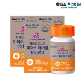 Cha Bio Mother’s Chewable Vitamin D 60 capsules x 3 bottles (6 months’ supply) / 차바이오 마더스 츄어블 비타민D 60캡슐 x 3병 (6개월분)