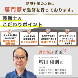[Japanese Company] ARCMAX Relay Attack Prevention Key Case, Relay Attack Prevention, Radio Wave Blocking Key Case, Smart Key, Radio Wave Blocking, Anti-Theft Goods, Supervised by Mechanics (Black)