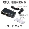 Seikou Sangyo EM-159 Car Accessories Power Supply Extension Socket EXEA