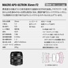 Fokrender MACRO APO-ULTRON 35mm F2 X-mount