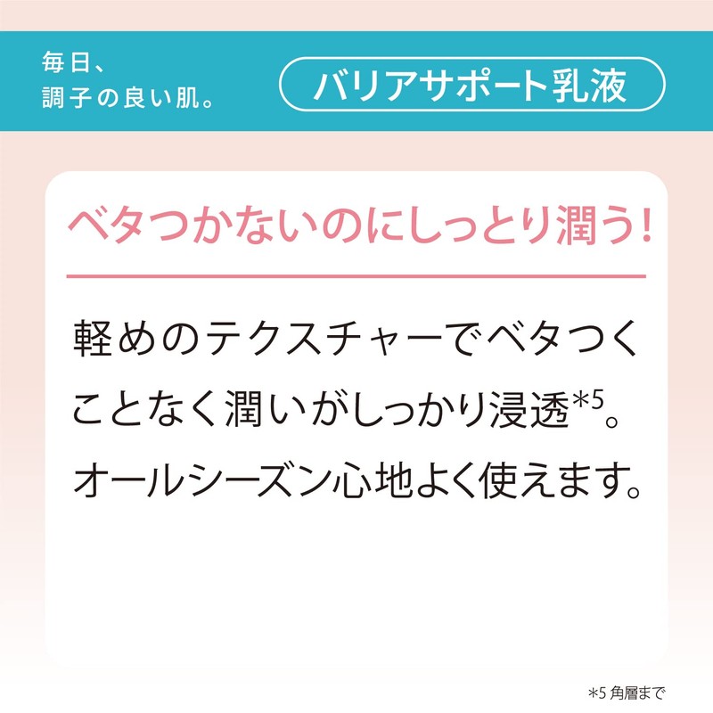 Momopuri Moisturizing Barrier Emulsion, 5.1 fl oz (150 ml)