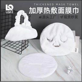 Imported Hot & Cold Compress Compressed Facial Mask Towel - Beauty Salon Grade, Moisturizing & Absorbent Towel with Ear Loop, Three Holes + 24*24cm 20ea