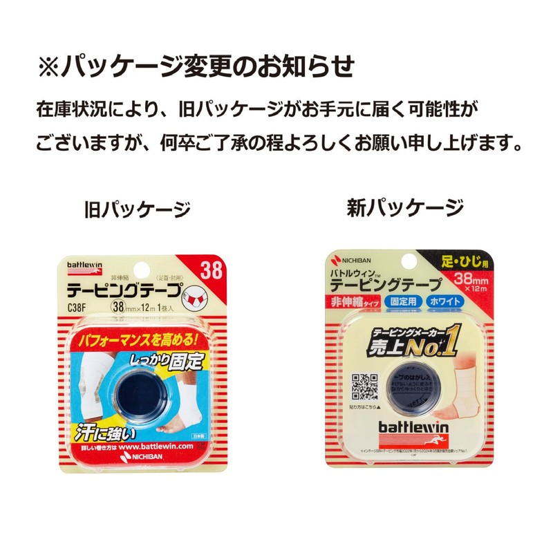 Nichiban Battle Wing Tape, Non-Elastic Type, White, 1.5 inches (38