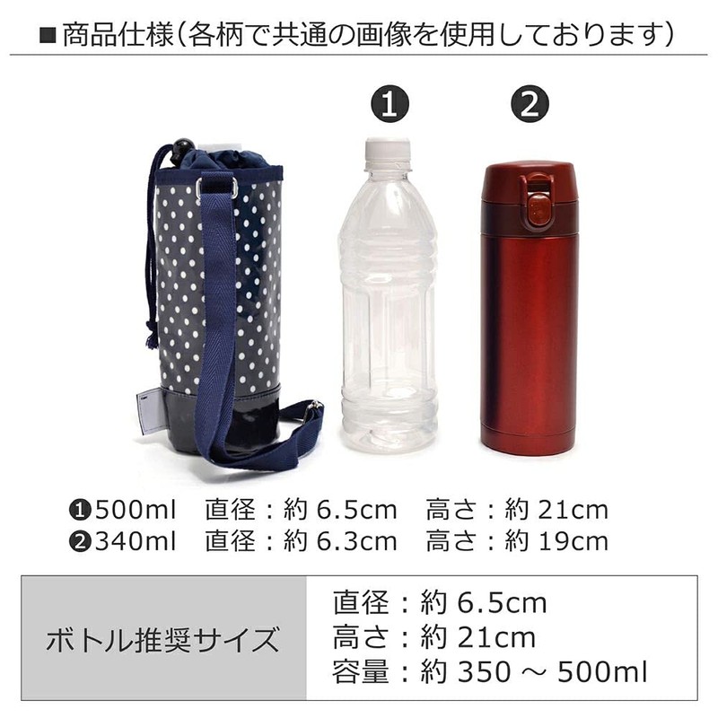 COLORFUL CANDY STYLE ペットボトルホルダー 男の子 ホルダー ケース 肩掛け 保冷 ショルダーベルト付き