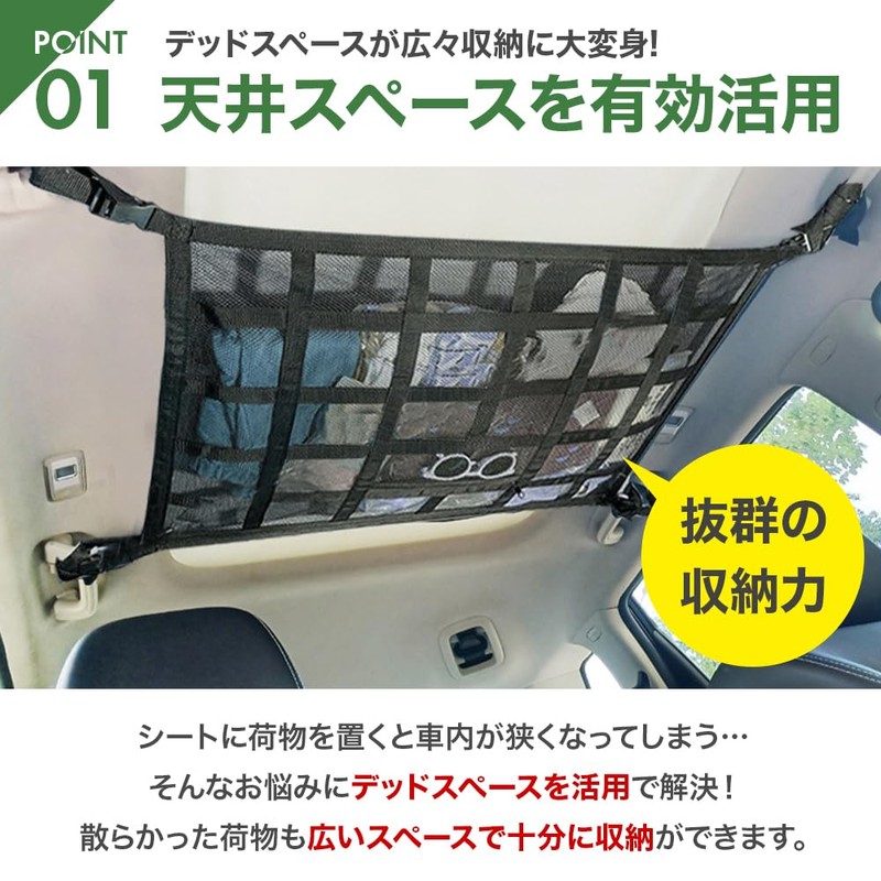 Car Storage Net, Cargo Net, Ceiling, Mesh Net, Cargo Storage,