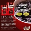 Pilao Coffee - 500g
