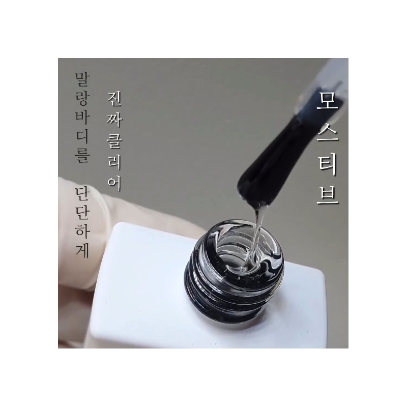 motive Mostive Real Clear Clear Gel 12g / 모스티브 진짜클리어