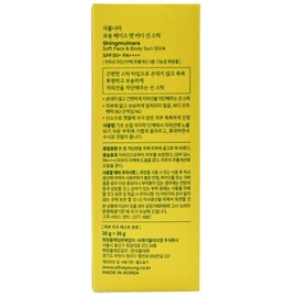 Plant Country 식물나라 보송 페이스 앤 바디 선스틱 30g x2개 SPF50+ Plant Nation Bosong Face and Body Sunscreen Stick 30g x2 SPF50+