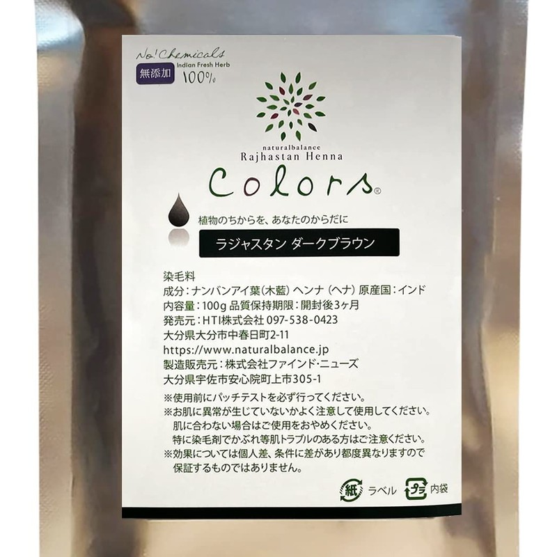 Rajasthani Henna Dark Brown 3.5 oz (100 g)