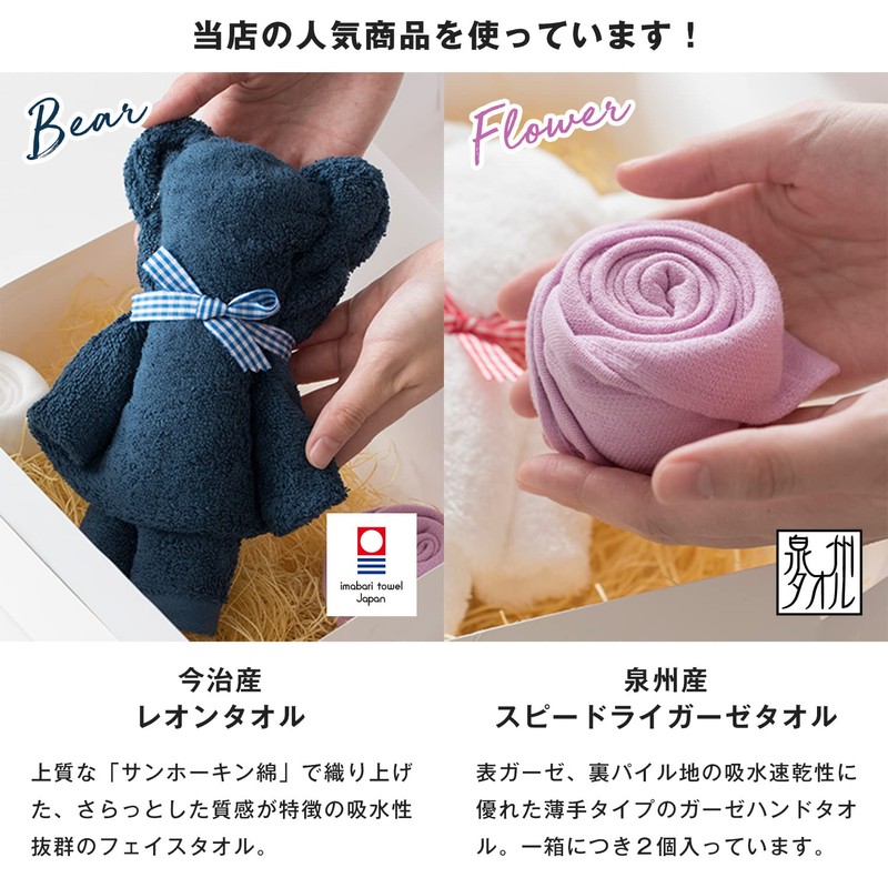 Bloom Imabari Towel, Towel Bear, Towel Gift, Bear & Flowers,