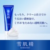 Sekkisei White Cream Wash 5.3 oz (150 g)