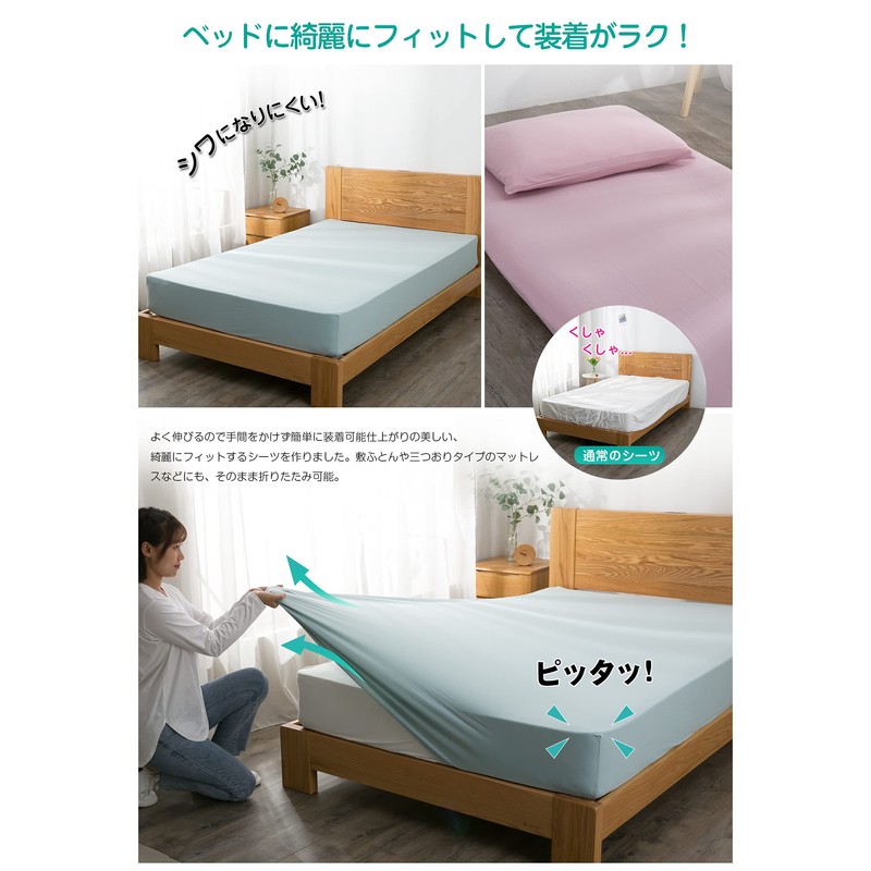 Fitted Sheet, Soft Knitted Sheet, Stretchy and Taut, Bed Sheet,