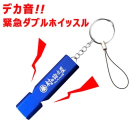 Village Blacksmith MK-6077 Big Sound Emergency Double Whistle, Blue, Comes From 2 Places, So You Can Reach A Wide Range Of Sounds!