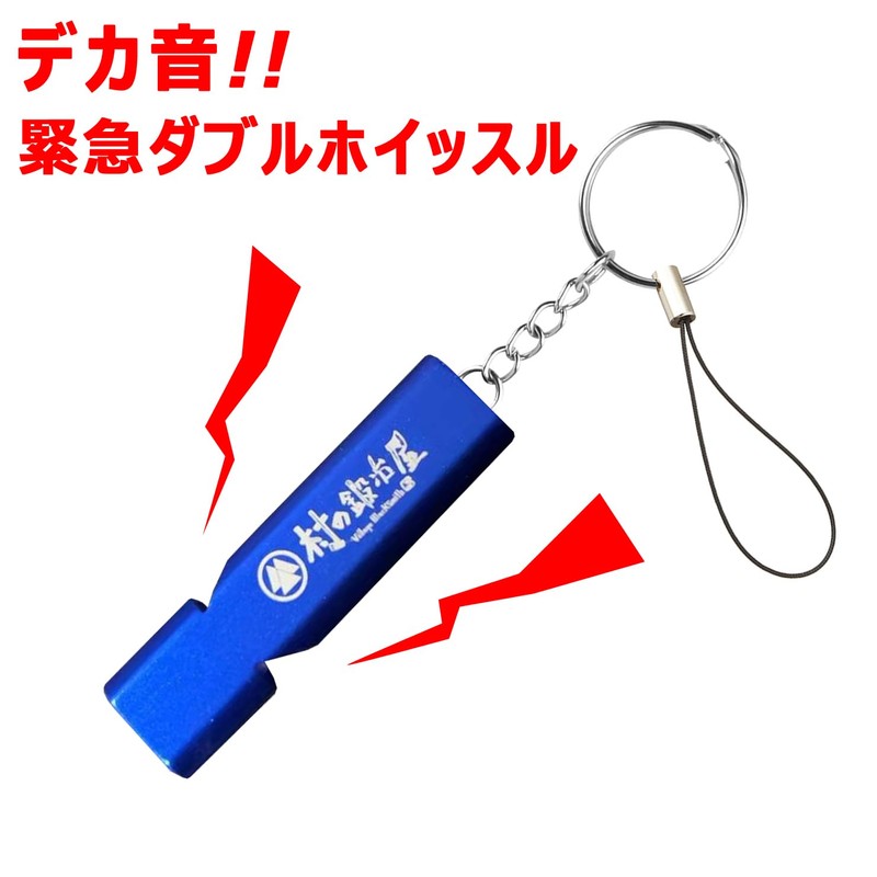Village Blacksmith MK-6077 Big Sound Emergency Double Whistle, Blue, Comes