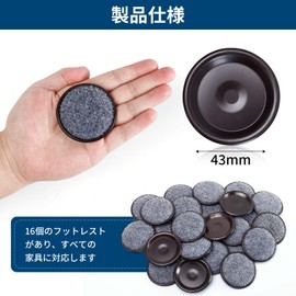 Ezprotekt Furniture Sliders Furniture Moving Pads Kagusveil Furniture Move Easily, Anti-Scratch and Soundproofing, Set of 16, Diameter 43mm, Round