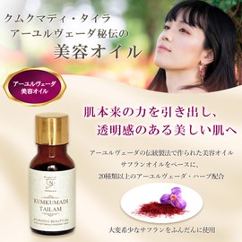 Kumukumadi Taira Ayurvedic Serum Oil Essential Oil Saffron Oil 15ml