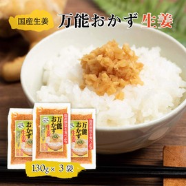 All-purpose side dish ginger (domestic ginger), 4.6 oz (130 g) x 3 pcs