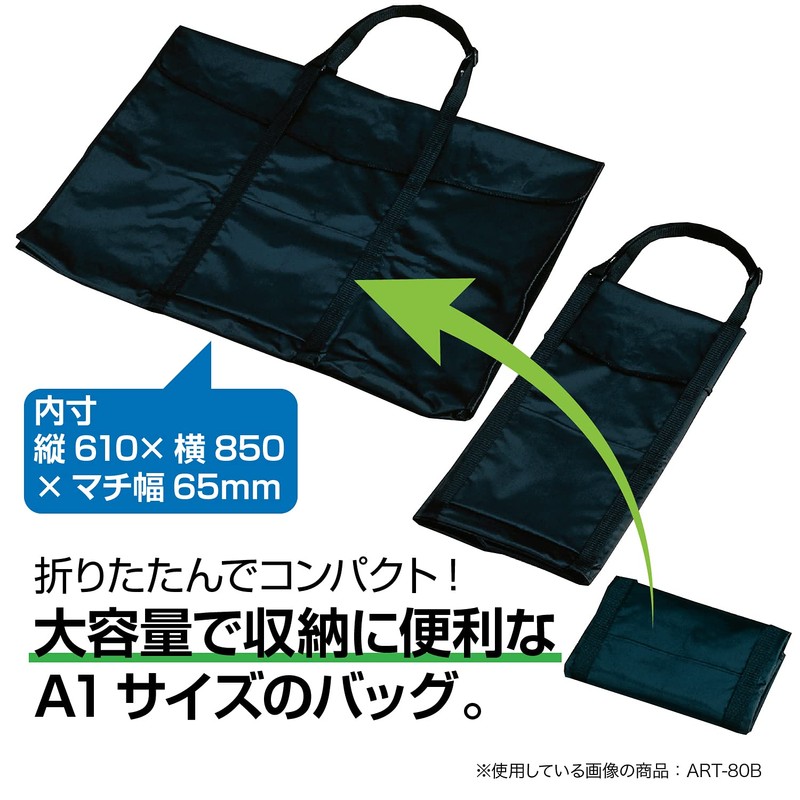 セキセイ ドキュメントファイル アルタートバッグ A1 ブラック ART-100B