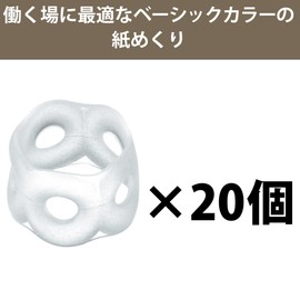 Kokuyo Meku-520T Paper Turning Ring, Basic Color, 20 Pieces, Small, Clear, Meku-520T