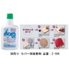 yasaka (Yasaka) Table Tennis Rubber rakuza X Soft B83 Black