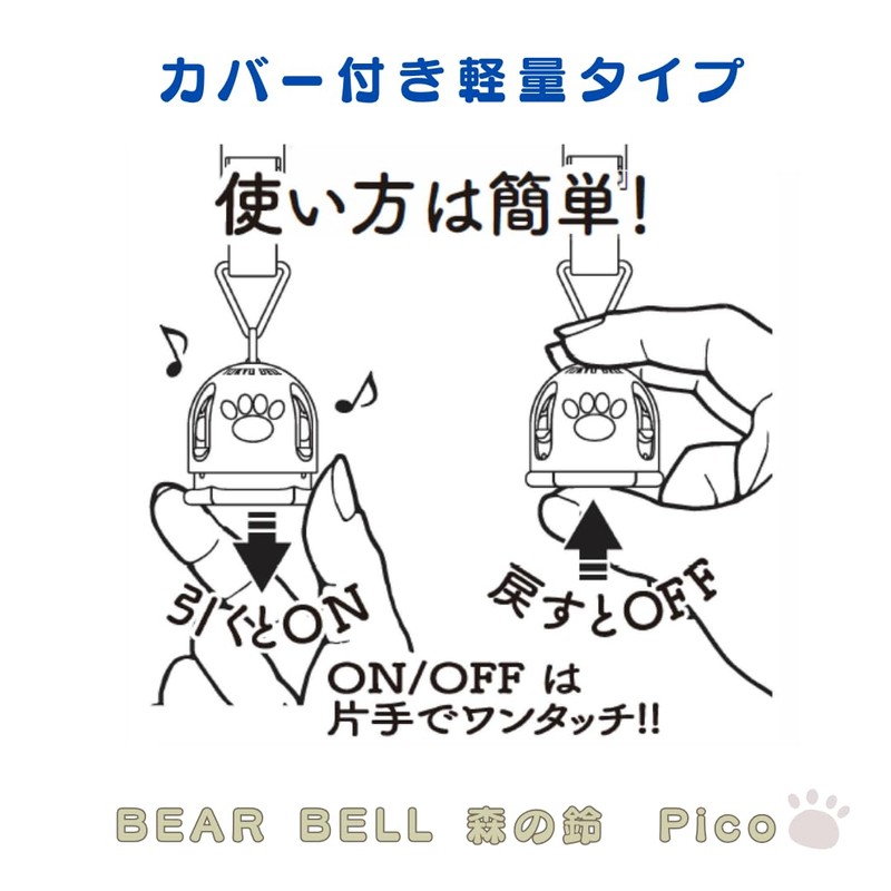 BEAE BELL Forest Bell Pico Bear Protection Bell with Cover,