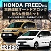 Freed 2024 GT Series Auto Door Lock for Car Speeds,