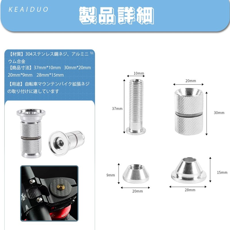 Bicycle Expansion Bolt, High Strength, Core Screw, Carbon Fork, Bicycle