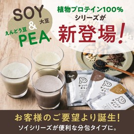 Tamachan Shop Protein Otome Anywhere Protein Set, Soy Protein, Additive-Free, No Artificial Sweeteners, Beauty, Nutritional Functional Food, Low Calorie, Made in Japan, Individual Packaging, Soy