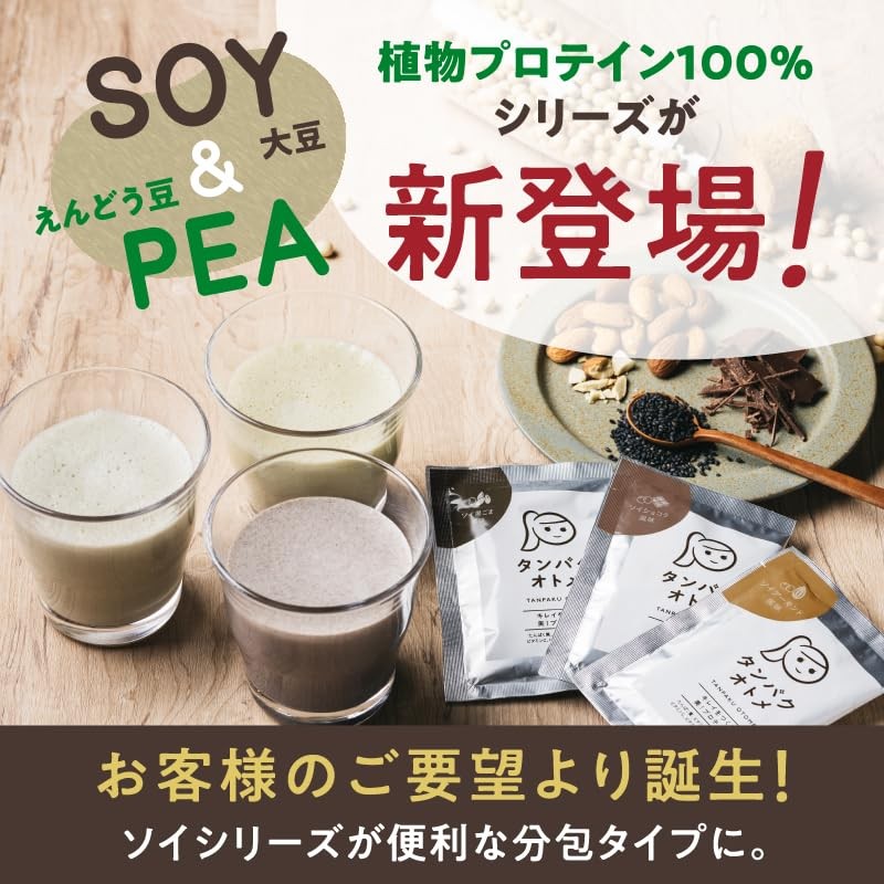 Tamachan Shop Protein Otome Anywhere Protein Set, Soy Protein, Additive-Free,